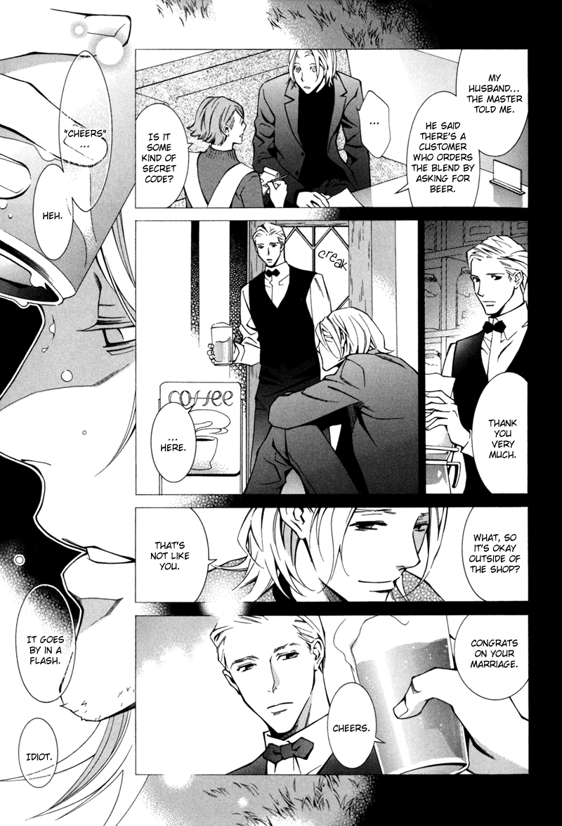 Warui Ko no Tame no Wasuremono Techou Vol. 1 Ch. 2 第24页