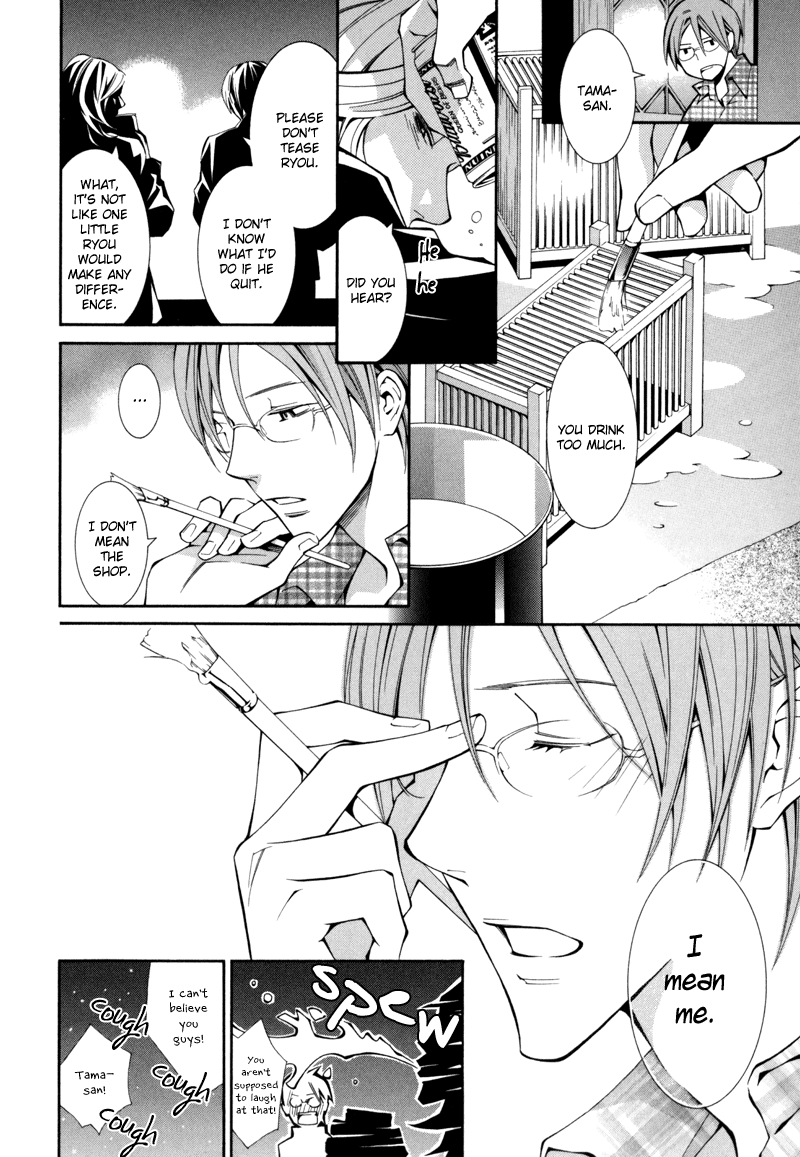 Warui Ko no Tame no Wasuremono Techou Vol. 1 Ch. 2 第25页