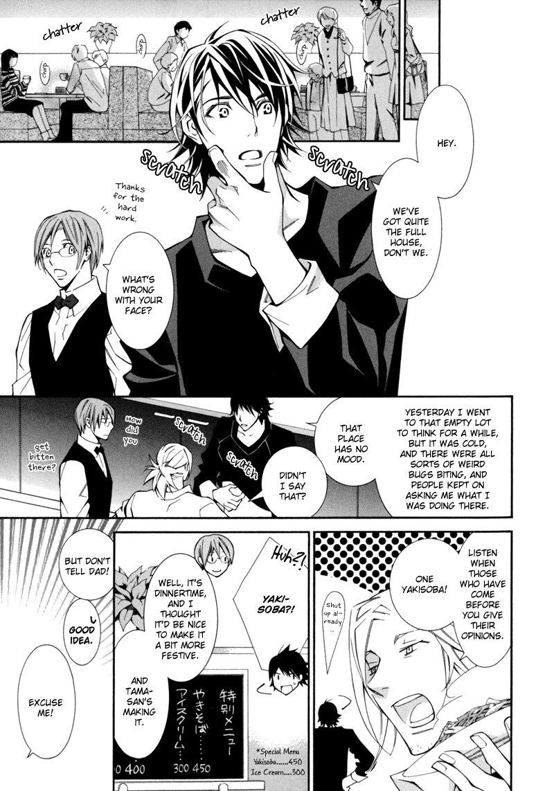 Warui Ko no Tame no Wasuremono Techou Vol. 1 Ch. 2 第26页