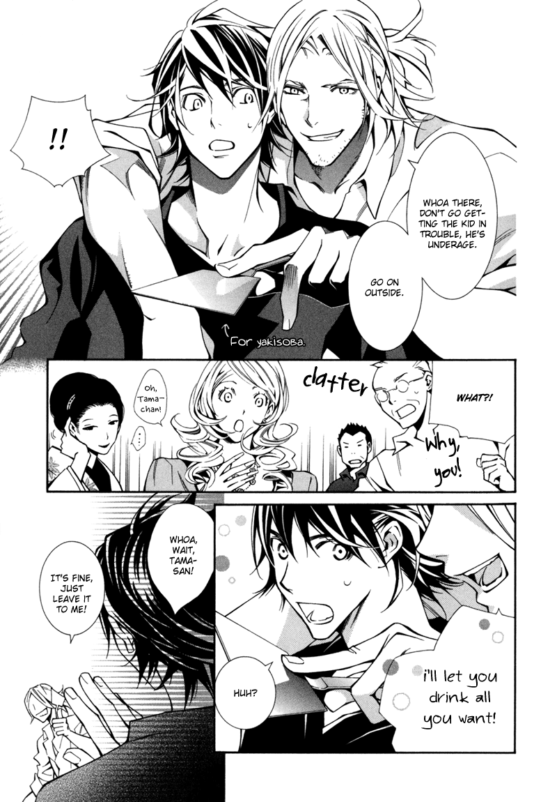 Warui Ko no Tame no Wasuremono Techou Vol. 1 Ch. 2 第28页