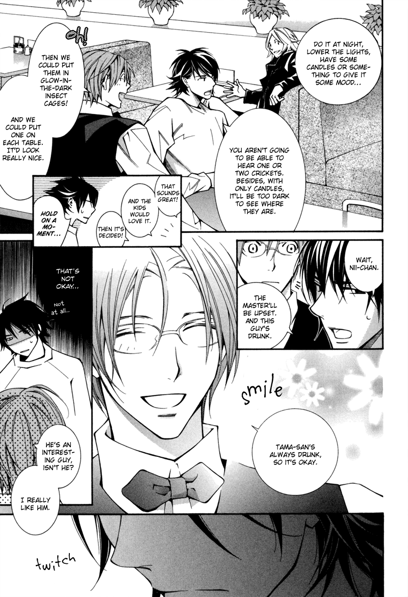 Warui Ko no Tame no Wasuremono Techou Vol. 1 Ch. 2 第8页