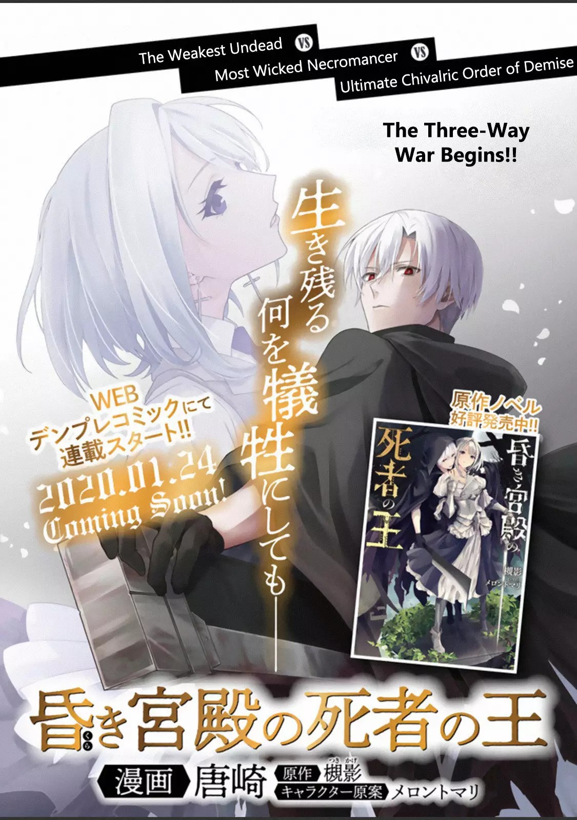 Kuraki Kyuuden no Shisha no Ou Vol. 1 Ch. 1 第2页