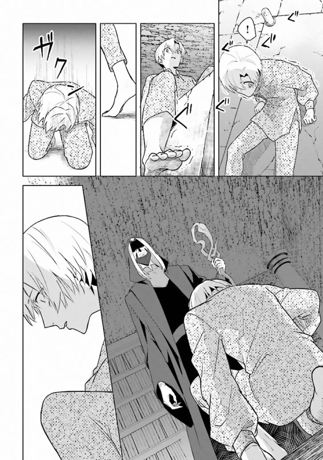 Kuraki Kyuuden no Shisha no Ou Vol. 1 Ch. 1 第11页