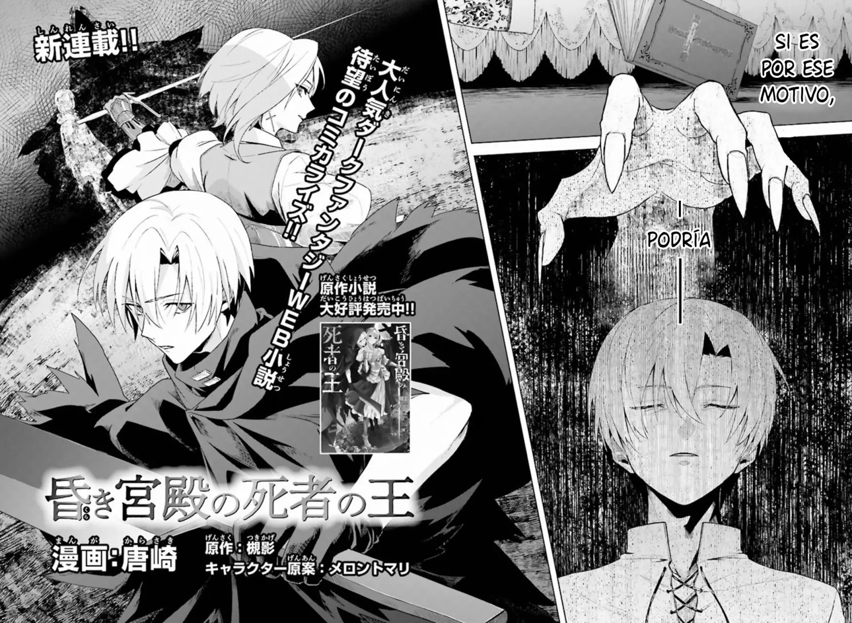 Kuraki Kyuuden no Shisha no Ou Vol. 1 Ch. 1 第4页