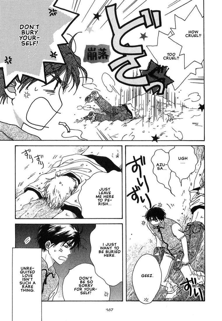 Kuro Otoko Vol. 1 Ch. 6 第6页
