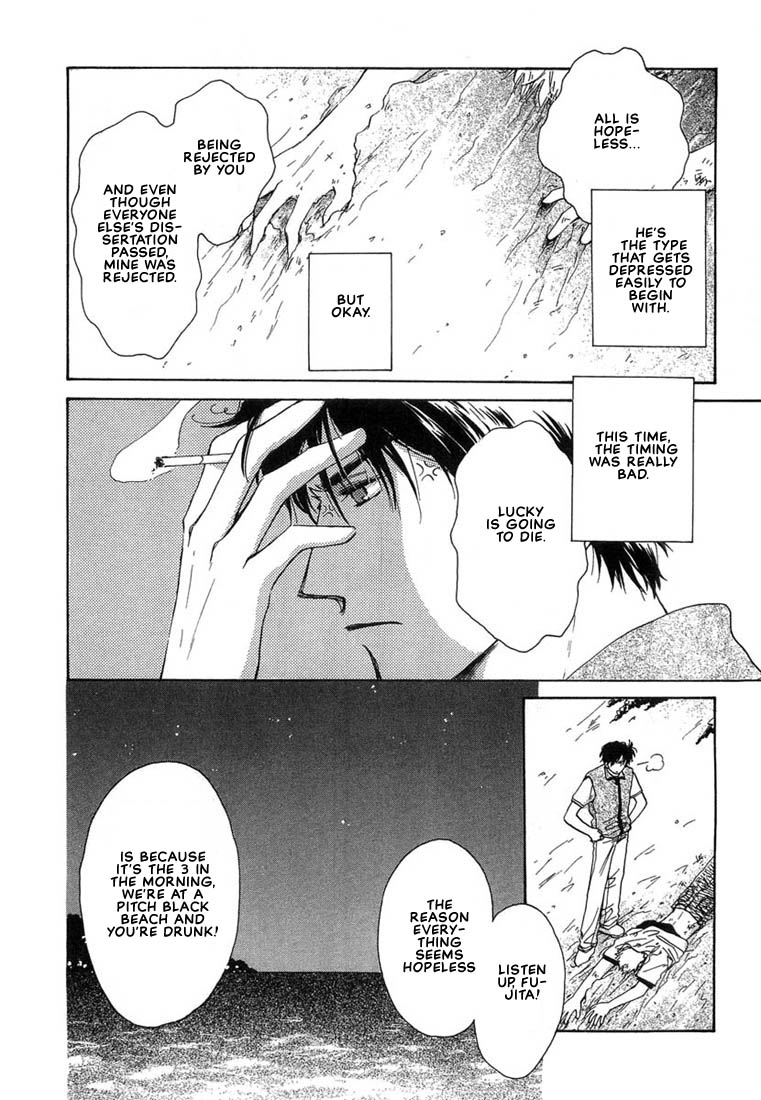 Kuro Otoko Vol. 1 Ch. 6 第7页