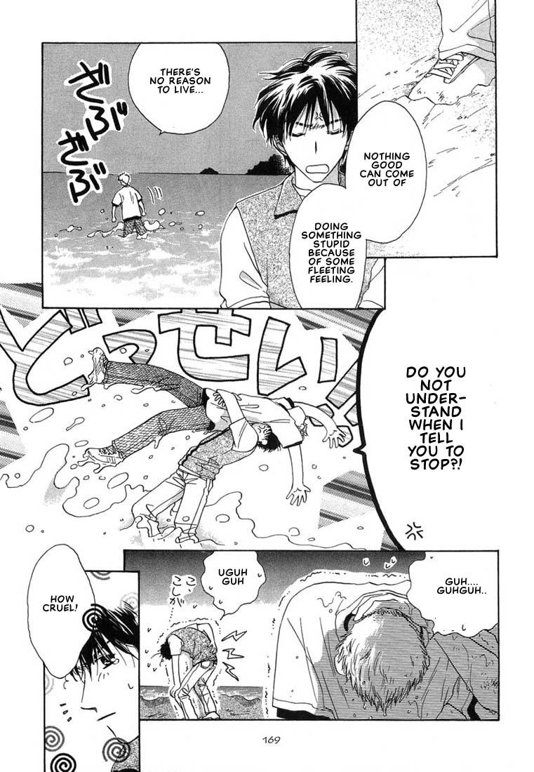 Kuro Otoko Vol. 1 Ch. 6 第8页
