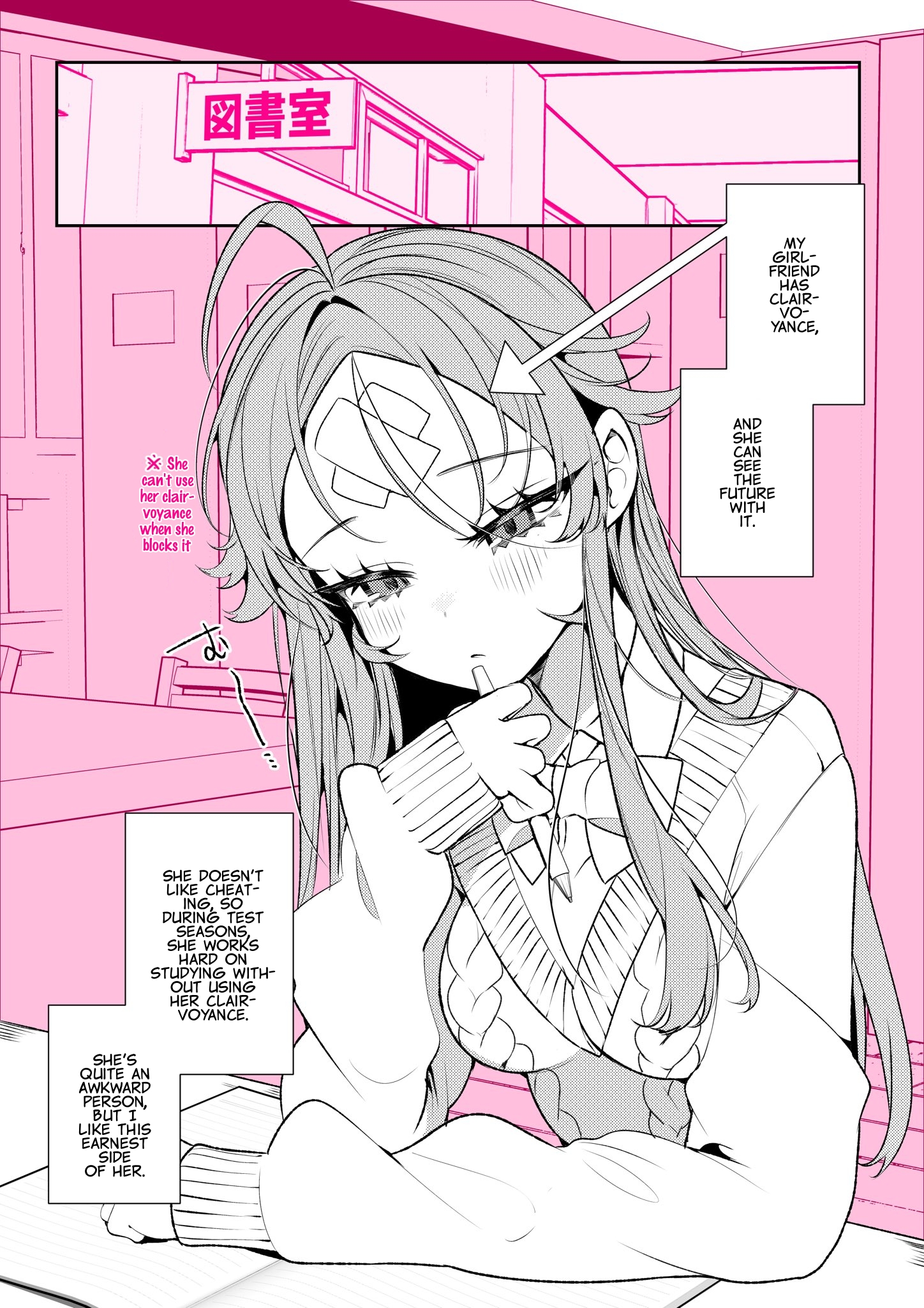 Mirai ga Mieru Okusan My earnest girlfriend (Highschool Days) 第1页
