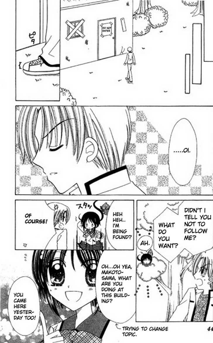 Kurenai Hanafubuki Vol. 1 Ch. 2 第11页
