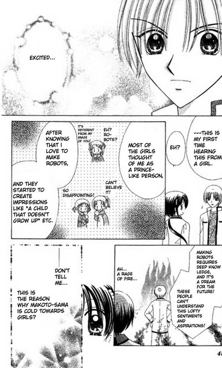 Kurenai Hanafubuki Vol. 1 Ch. 2 第15页