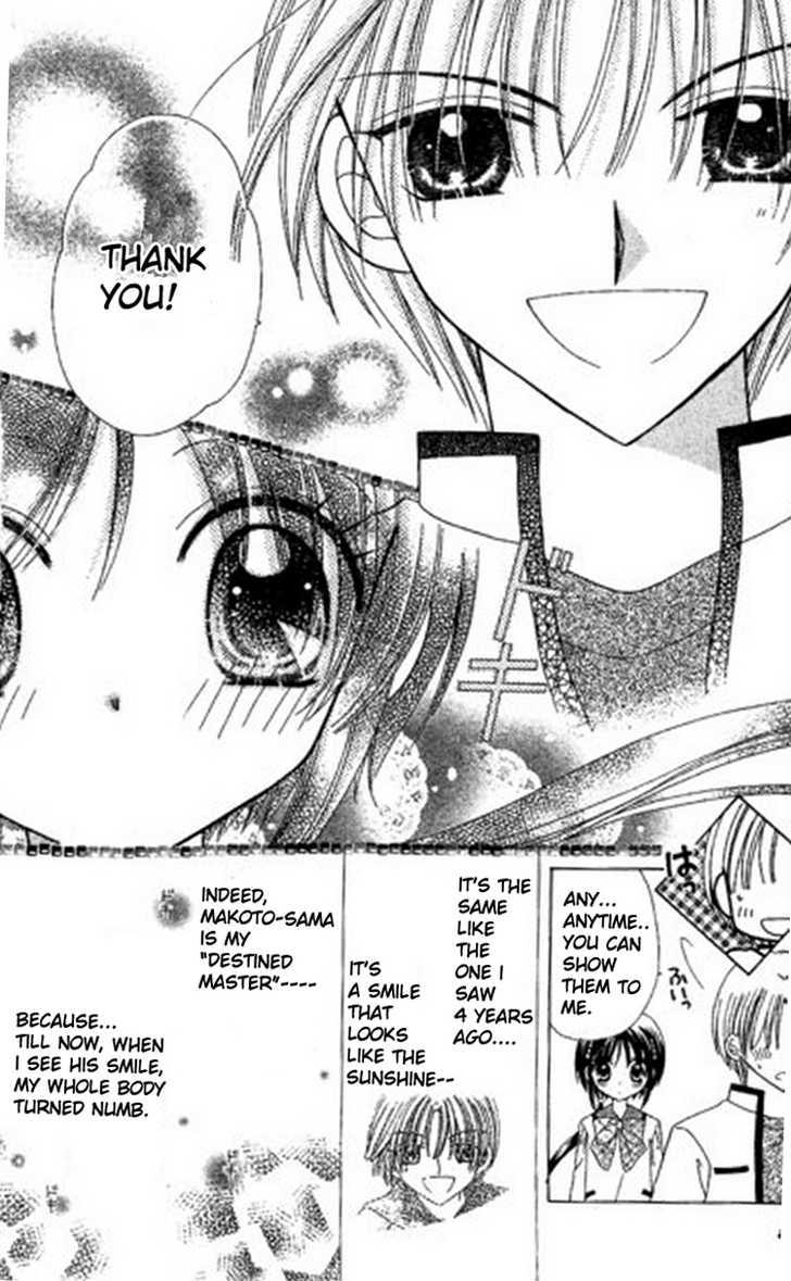 Kurenai Hanafubuki Vol. 1 Ch. 2 第17页