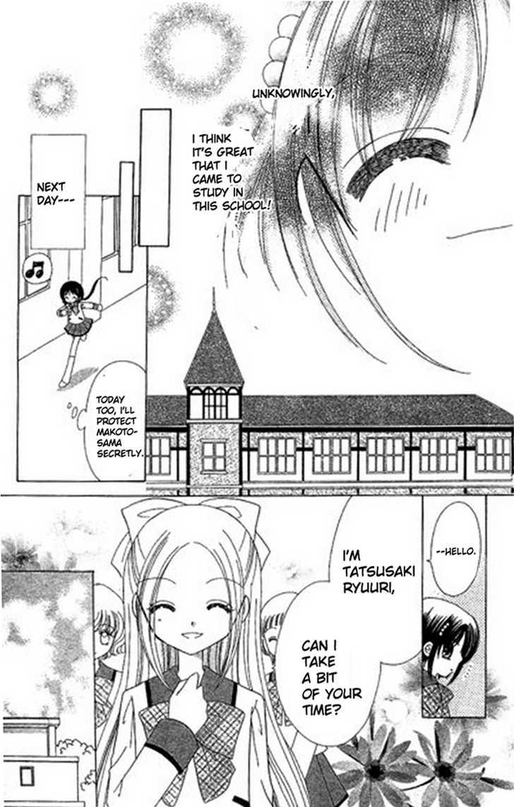 Kurenai Hanafubuki Vol. 1 Ch. 2 第18页