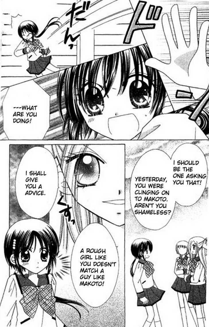 Kurenai Hanafubuki Vol. 1 Ch. 2 第19页