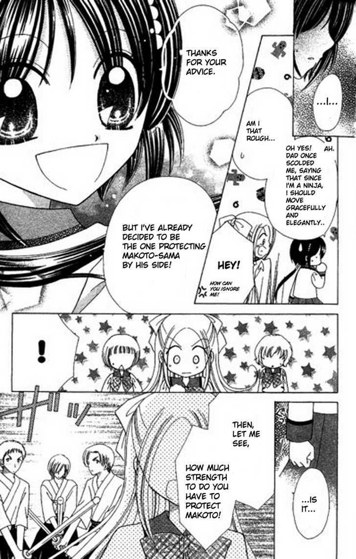 Kurenai Hanafubuki Vol. 1 Ch. 2 第20页