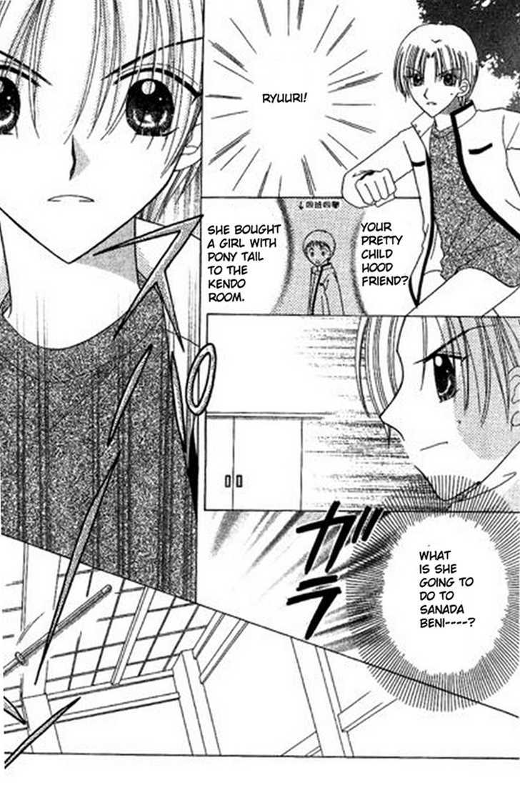 Kurenai Hanafubuki Vol. 1 Ch. 2 第22页