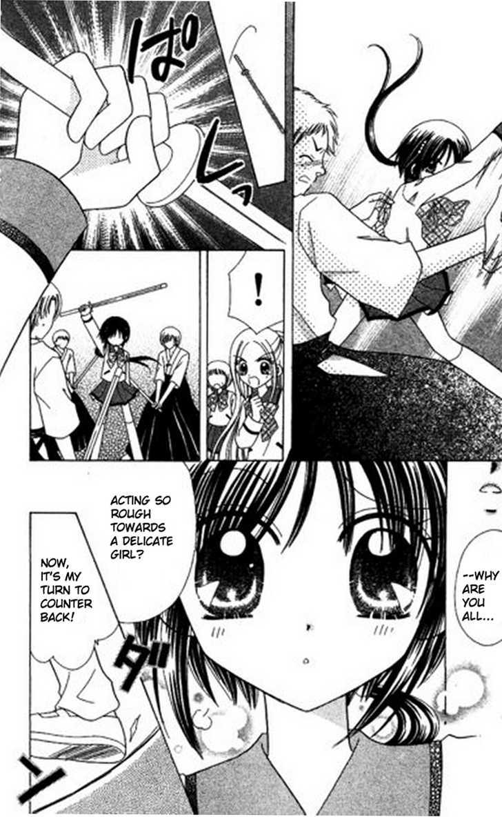 Kurenai Hanafubuki Vol. 1 Ch. 2 第23页