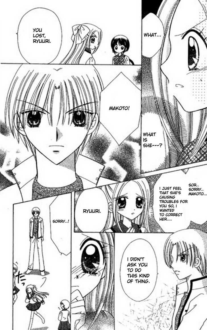Kurenai Hanafubuki Vol. 1 Ch. 2 第25页
