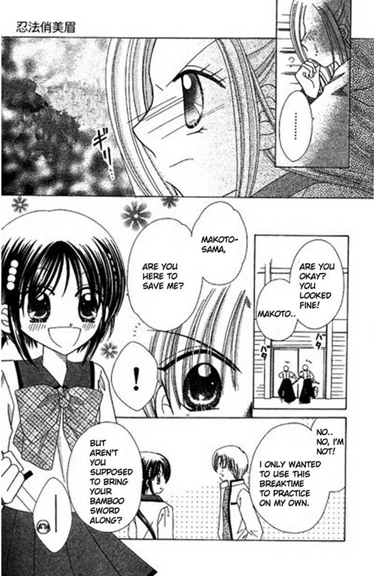 Kurenai Hanafubuki Vol. 1 Ch. 2 第26页