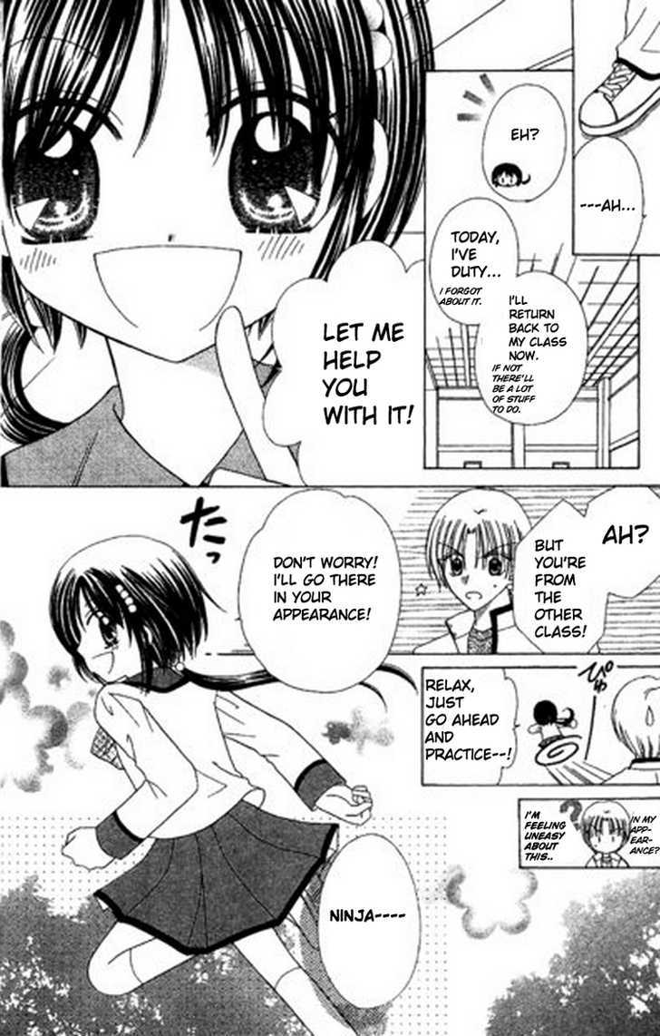 Kurenai Hanafubuki Vol. 1 Ch. 2 第27页