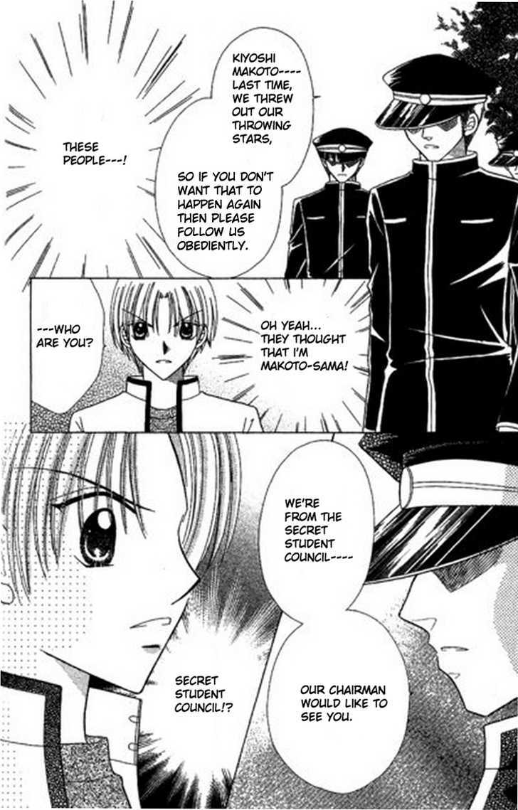 Kurenai Hanafubuki Vol. 1 Ch. 2 第29页