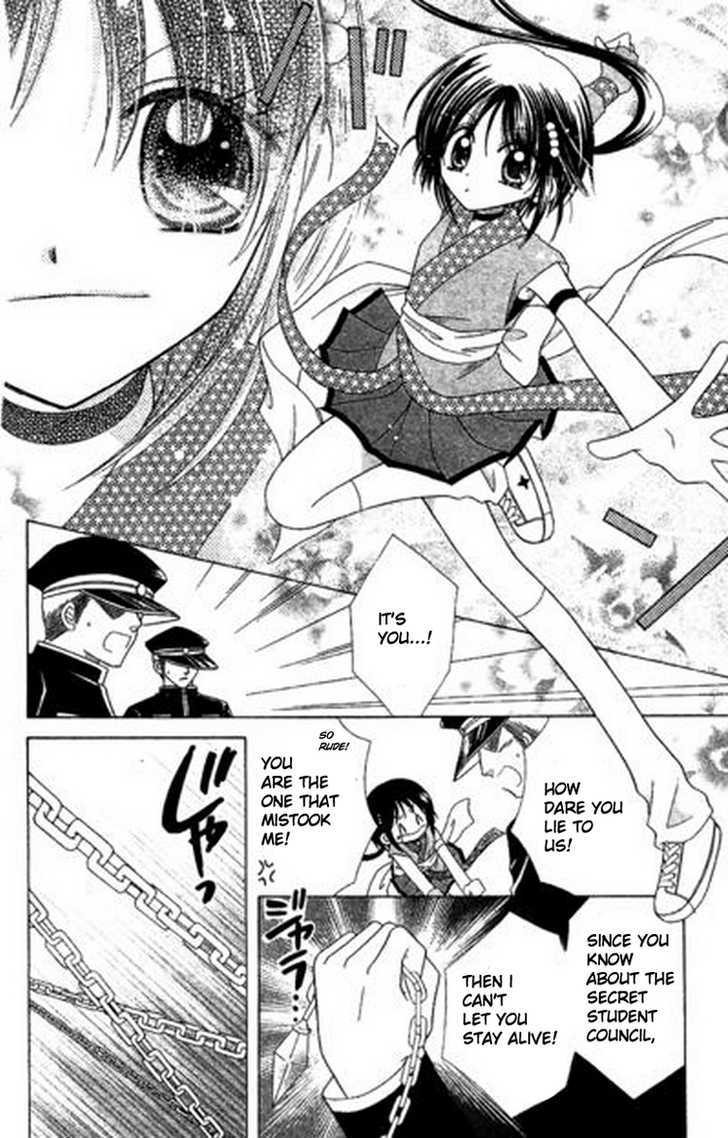 Kurenai Hanafubuki Vol. 1 Ch. 2 第31页