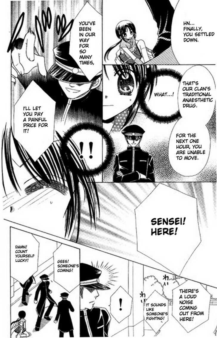 Kurenai Hanafubuki Vol. 1 Ch. 2 第33页