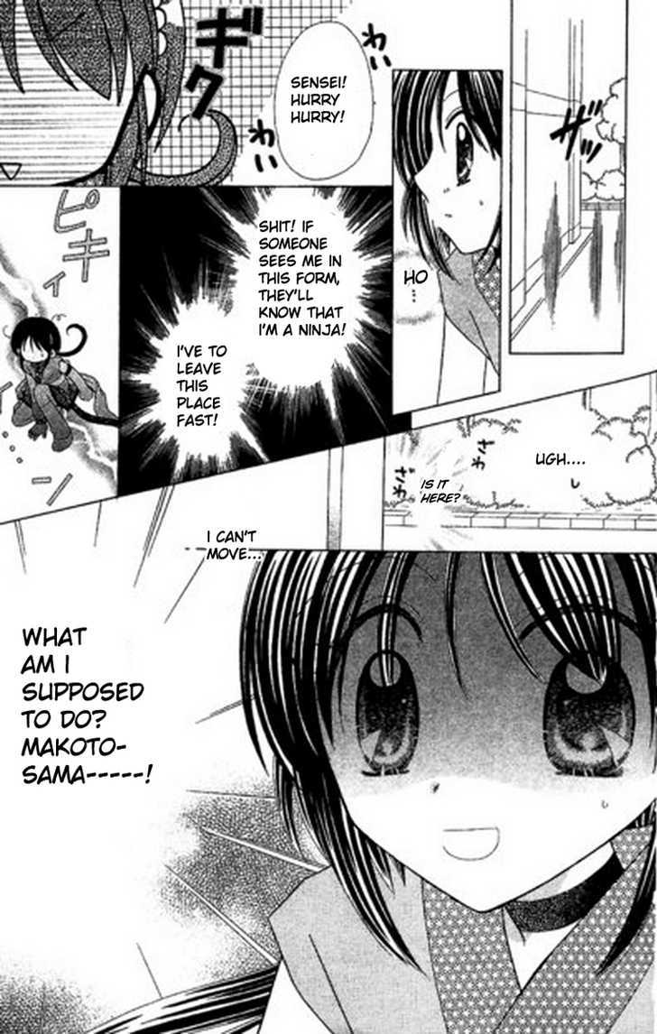 Kurenai Hanafubuki Vol. 1 Ch. 2 第34页