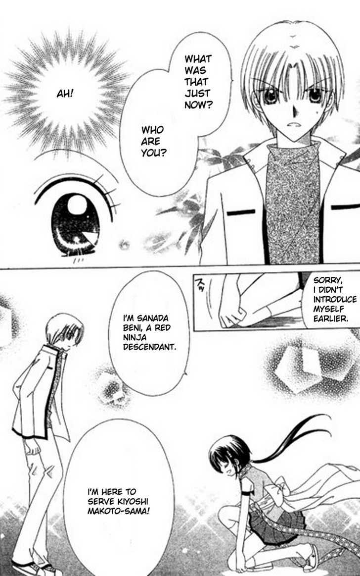 Kurenai Hanafubuki Vol. 1 Ch. 2 第5页