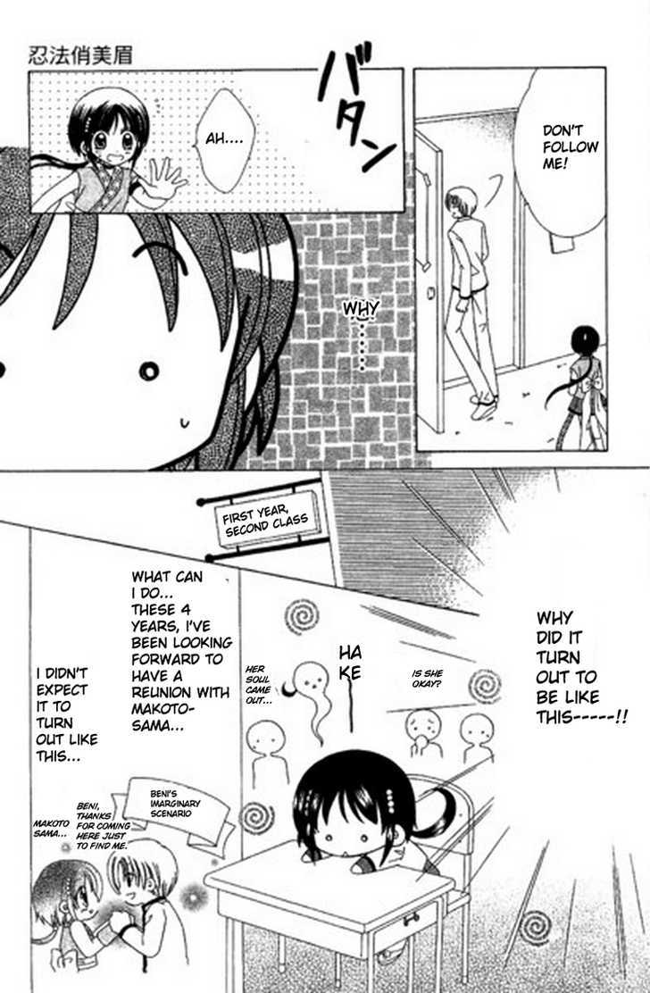 Kurenai Hanafubuki Vol. 1 Ch. 2 第8页