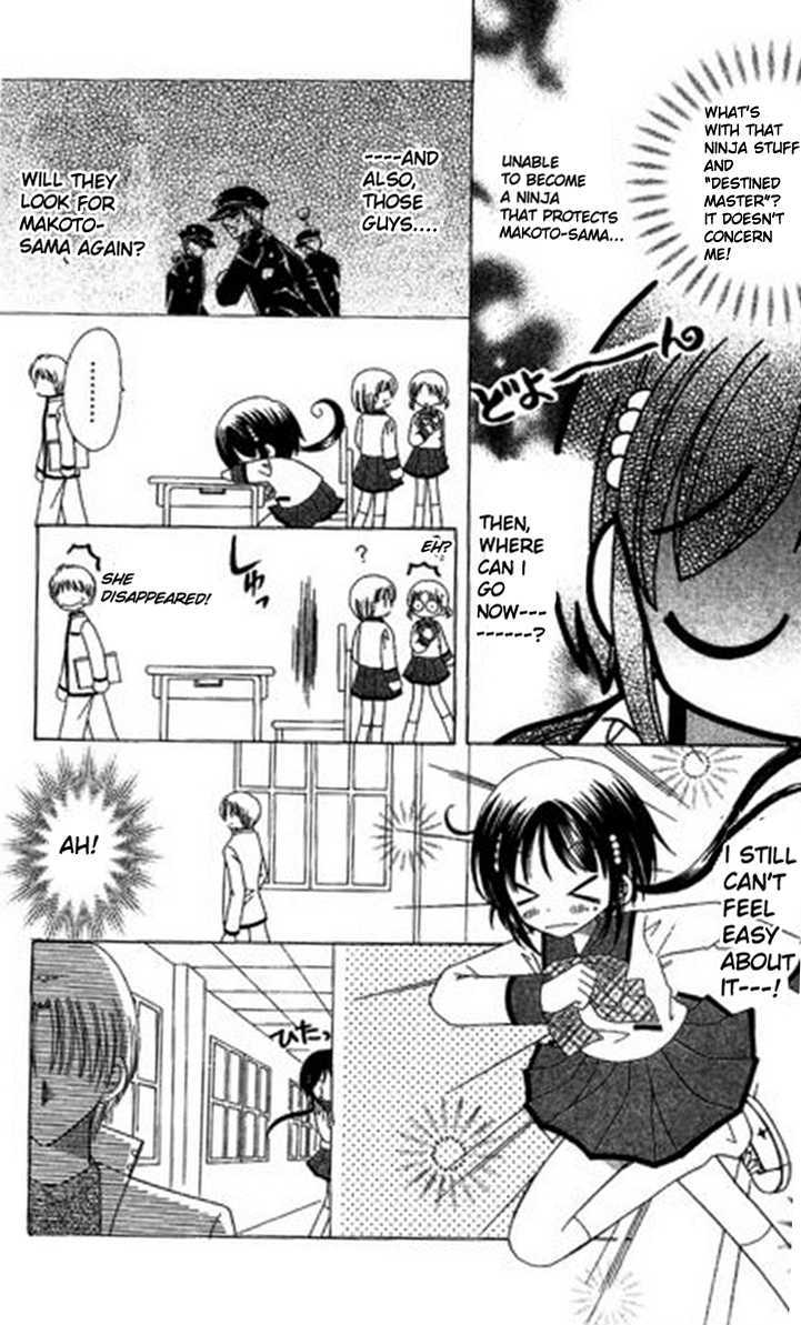 Kurenai Hanafubuki Vol. 1 Ch. 2 第9页