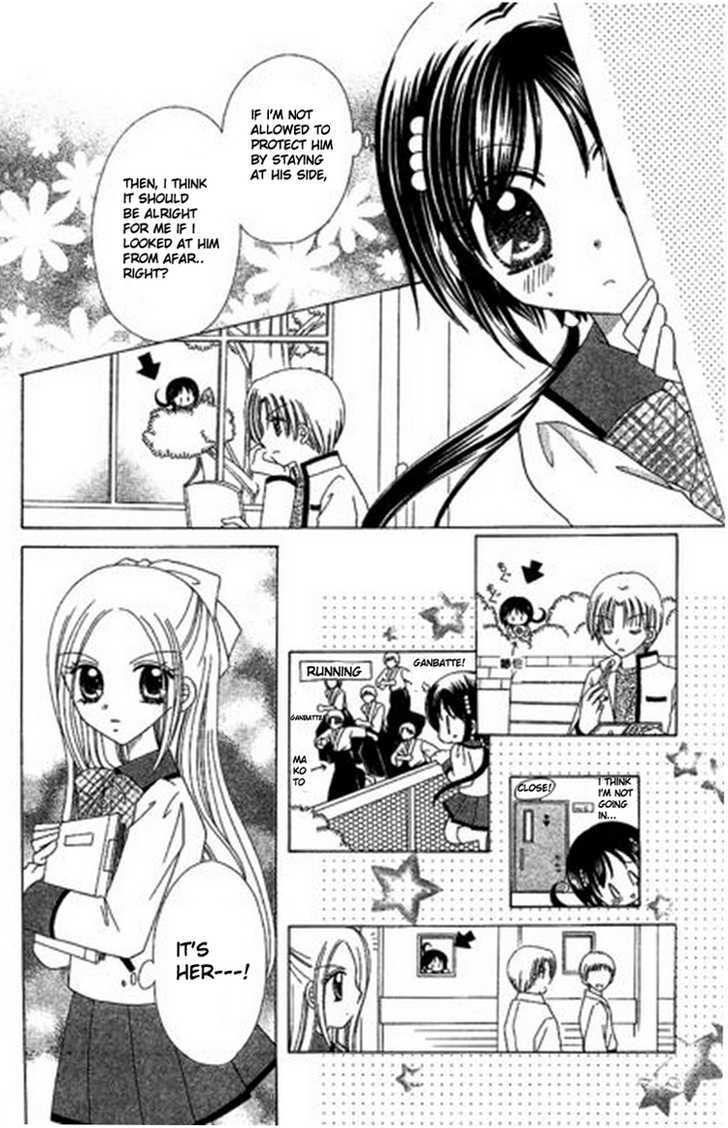 Kurenai Hanafubuki Vol. 1 Ch. 2 第10页