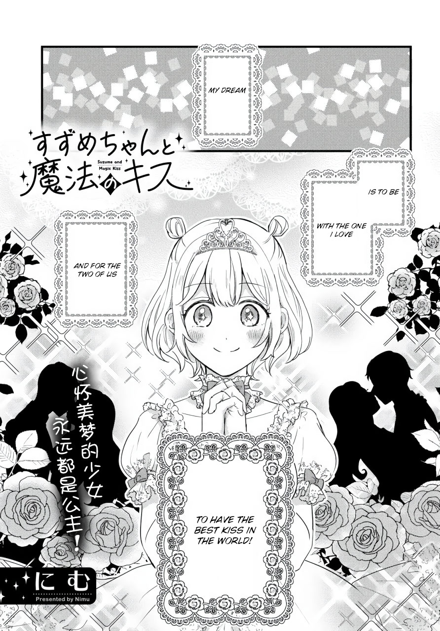Suzume and Magic Kiss 第2页