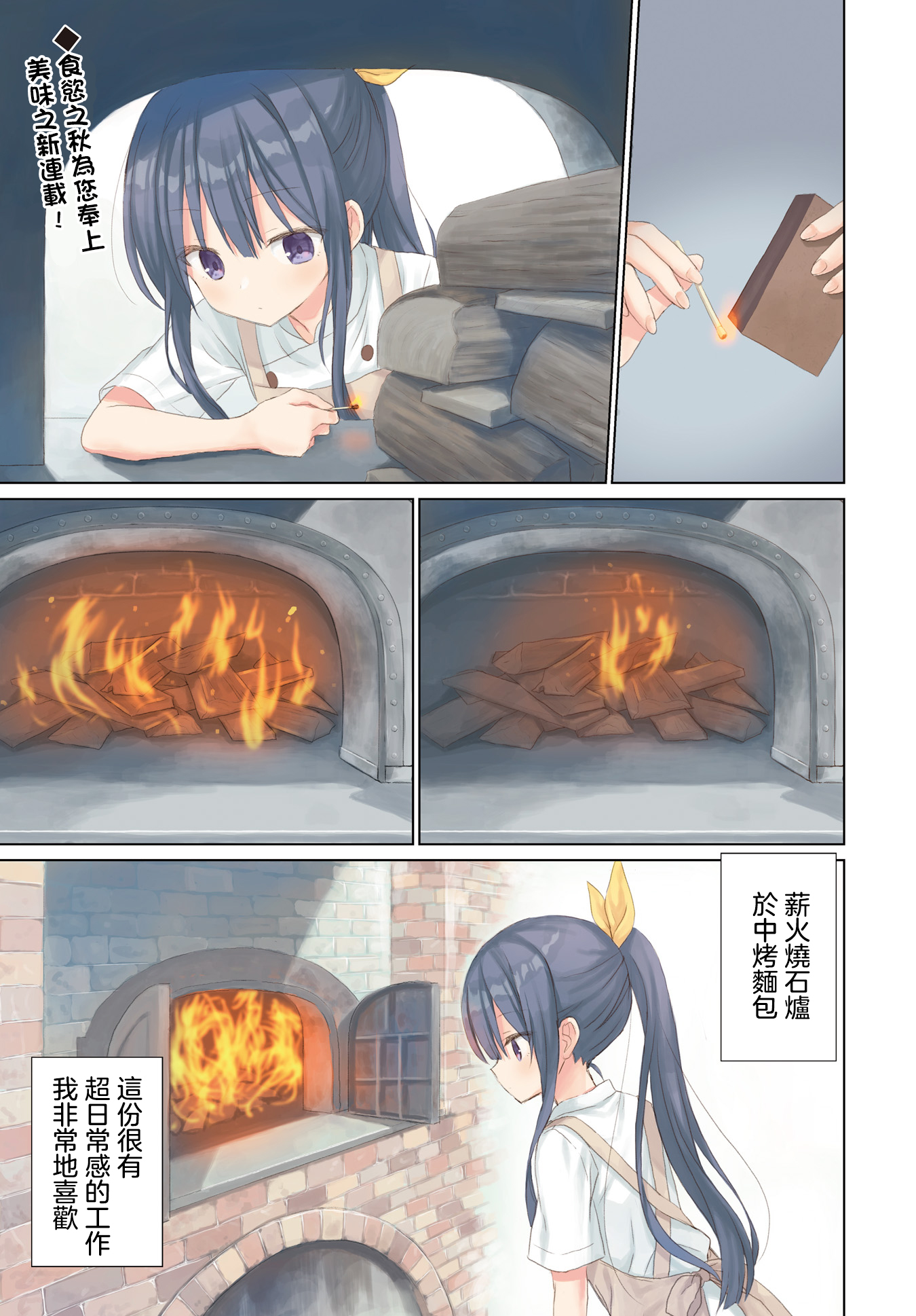 Makigama no Pandora 第1页