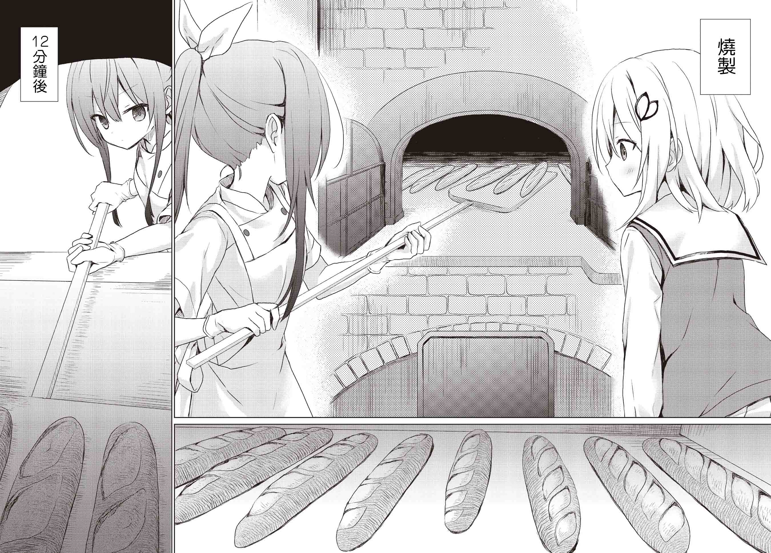 Makigama no Pandora 法棍 第13页
