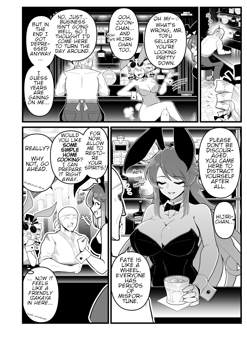 Touhou - Runaway Jo'on (Doujinshi) Oneshot 第23页