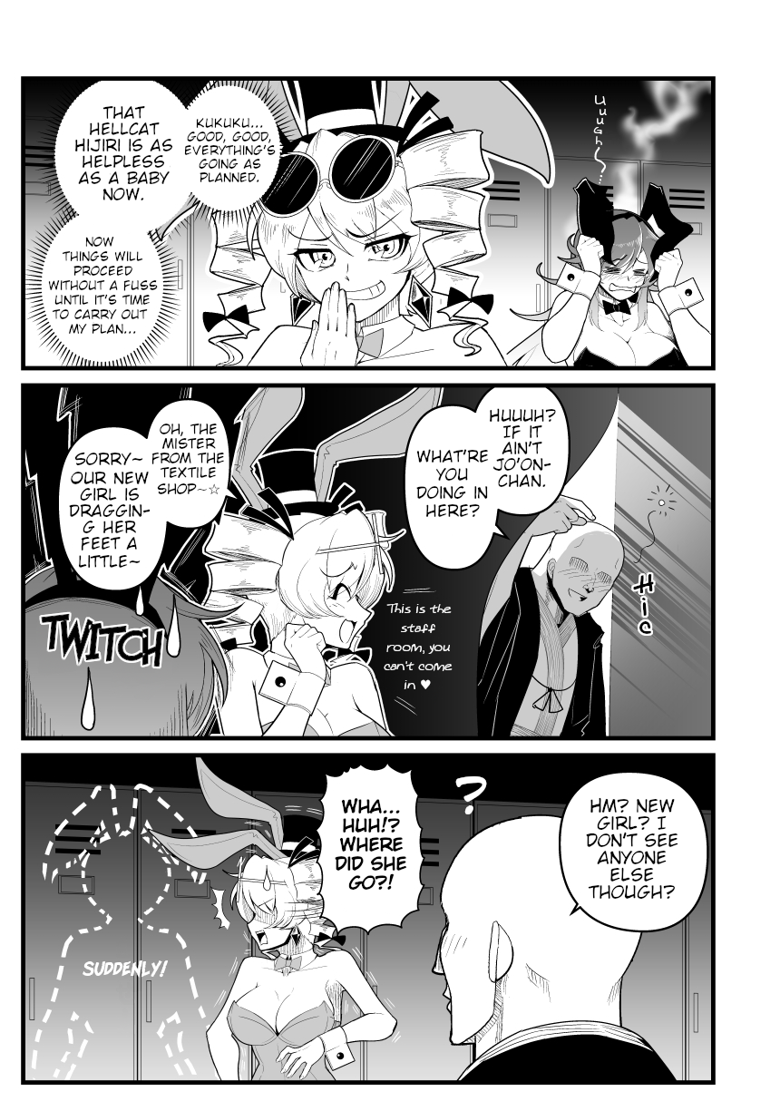 Touhou - Runaway Jo'on (Doujinshi) 第4页
