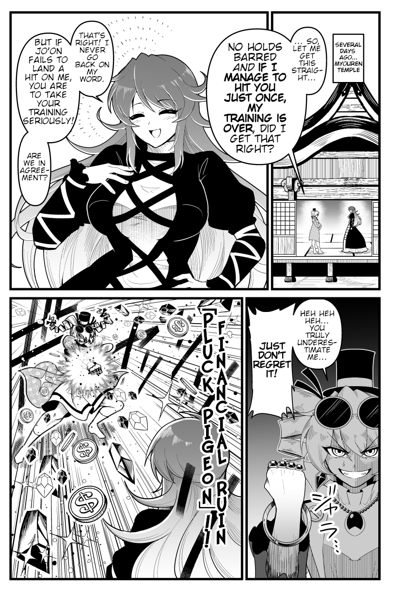 Touhou - Runaway Jo'on (Doujinshi) 第8页