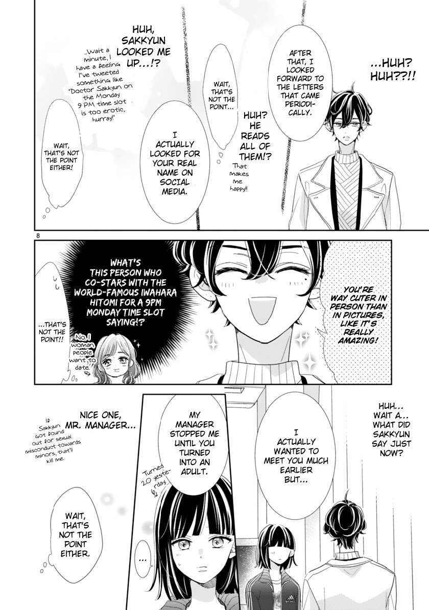 My Idol Came to My House! The person himself appears!? 第13页