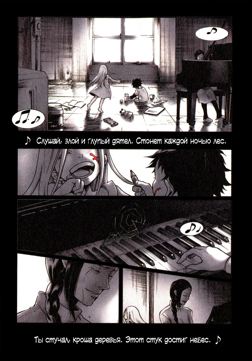 Deadman Wonderland Кто убил петуха Робина? 第3页