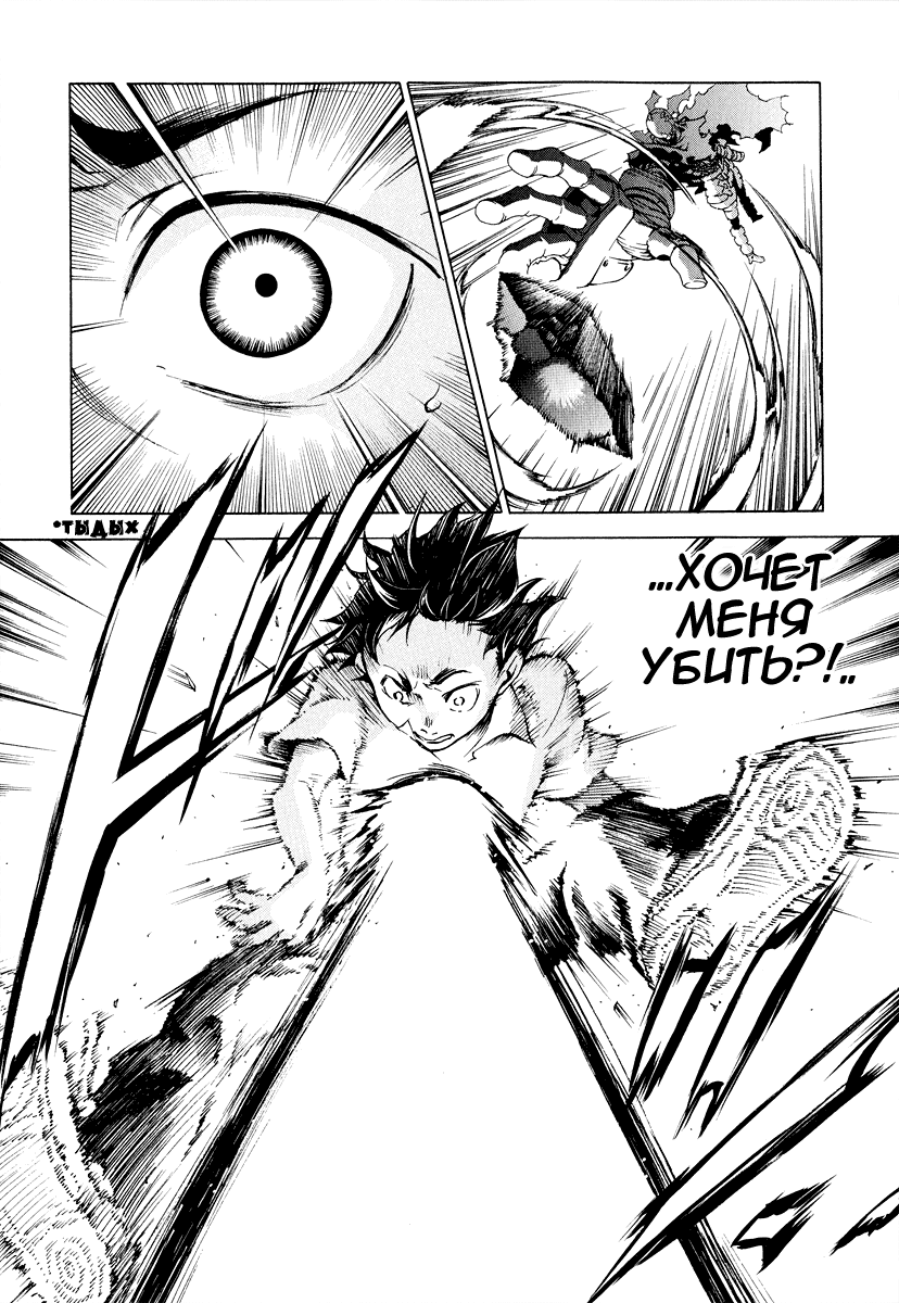 Deadman Wonderland Кто убил петуха Робина? 第21页