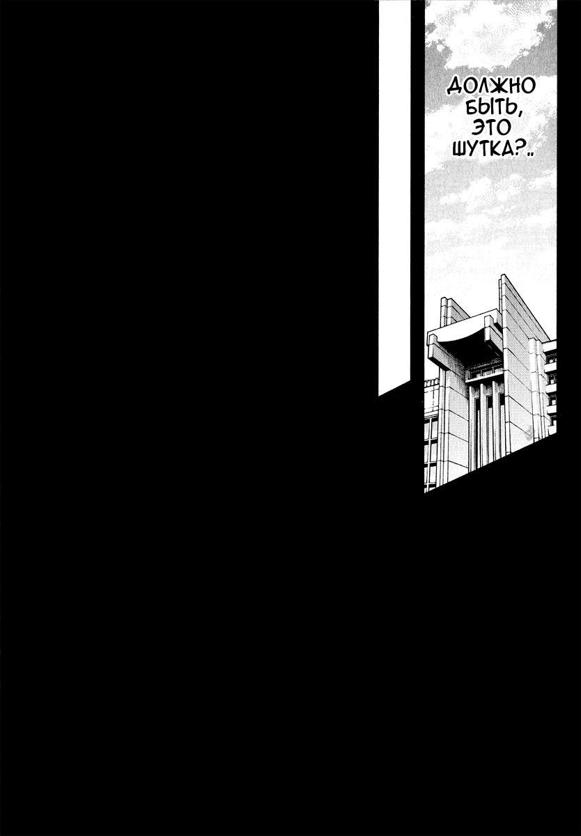 Deadman Wonderland Кто убил петуха Робина? 第28页