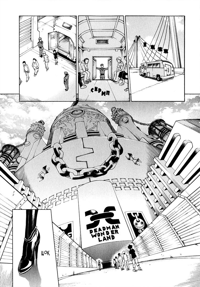 Deadman Wonderland Кто убил петуха Робина? 第29页