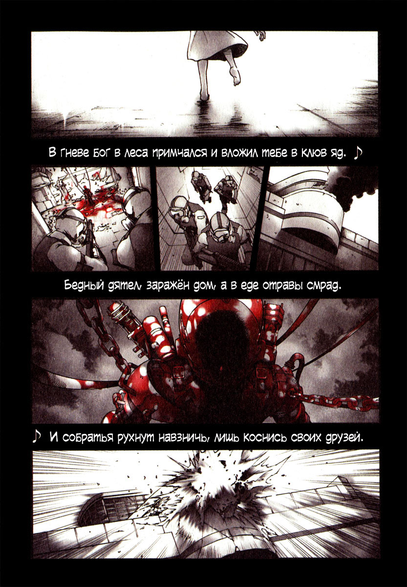 Deadman Wonderland Кто убил петуха Робина? 第4页