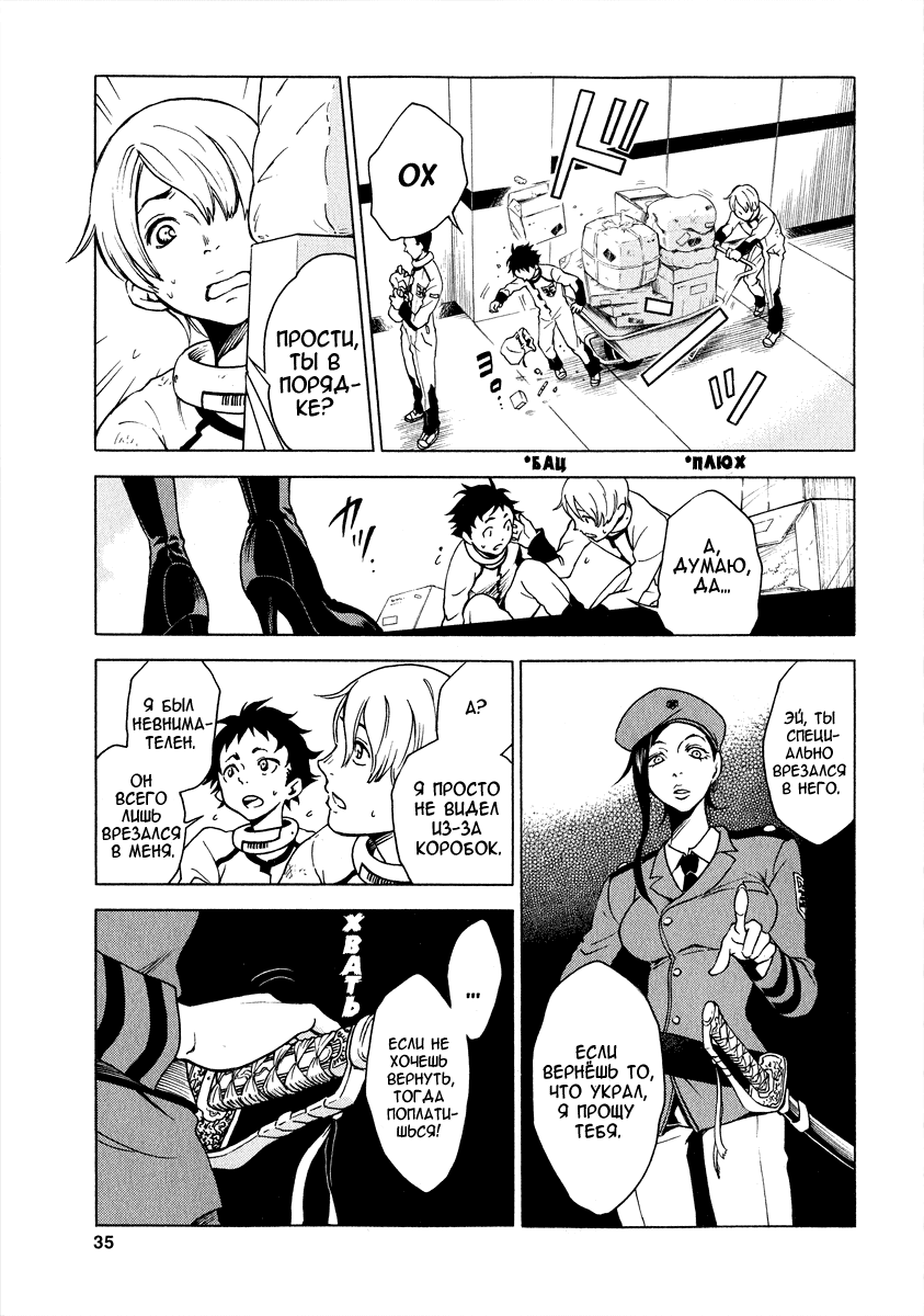 Deadman Wonderland Кто убил петуха Робина? 第33页