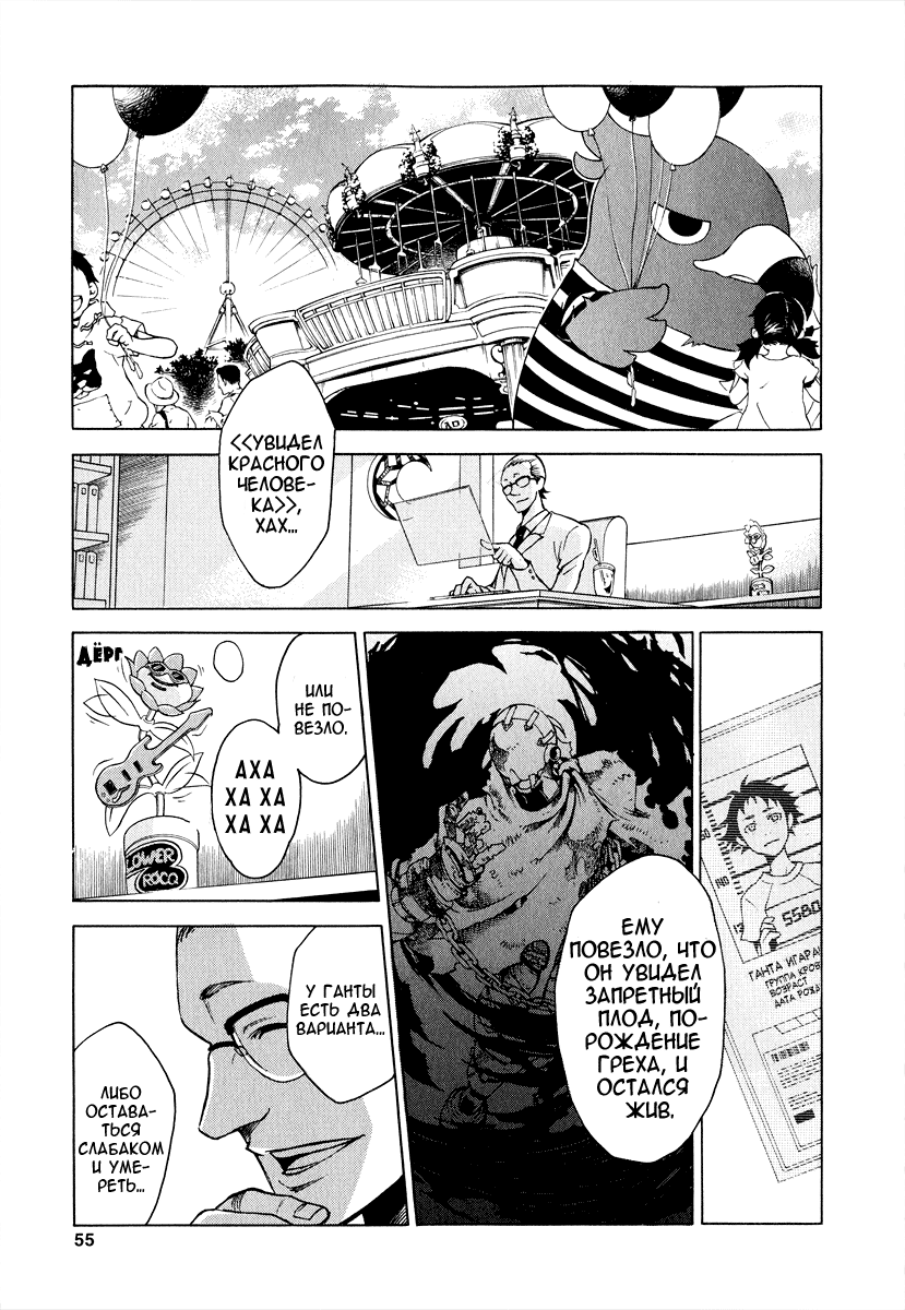 Deadman Wonderland Кто убил петуха Робина? 第52页