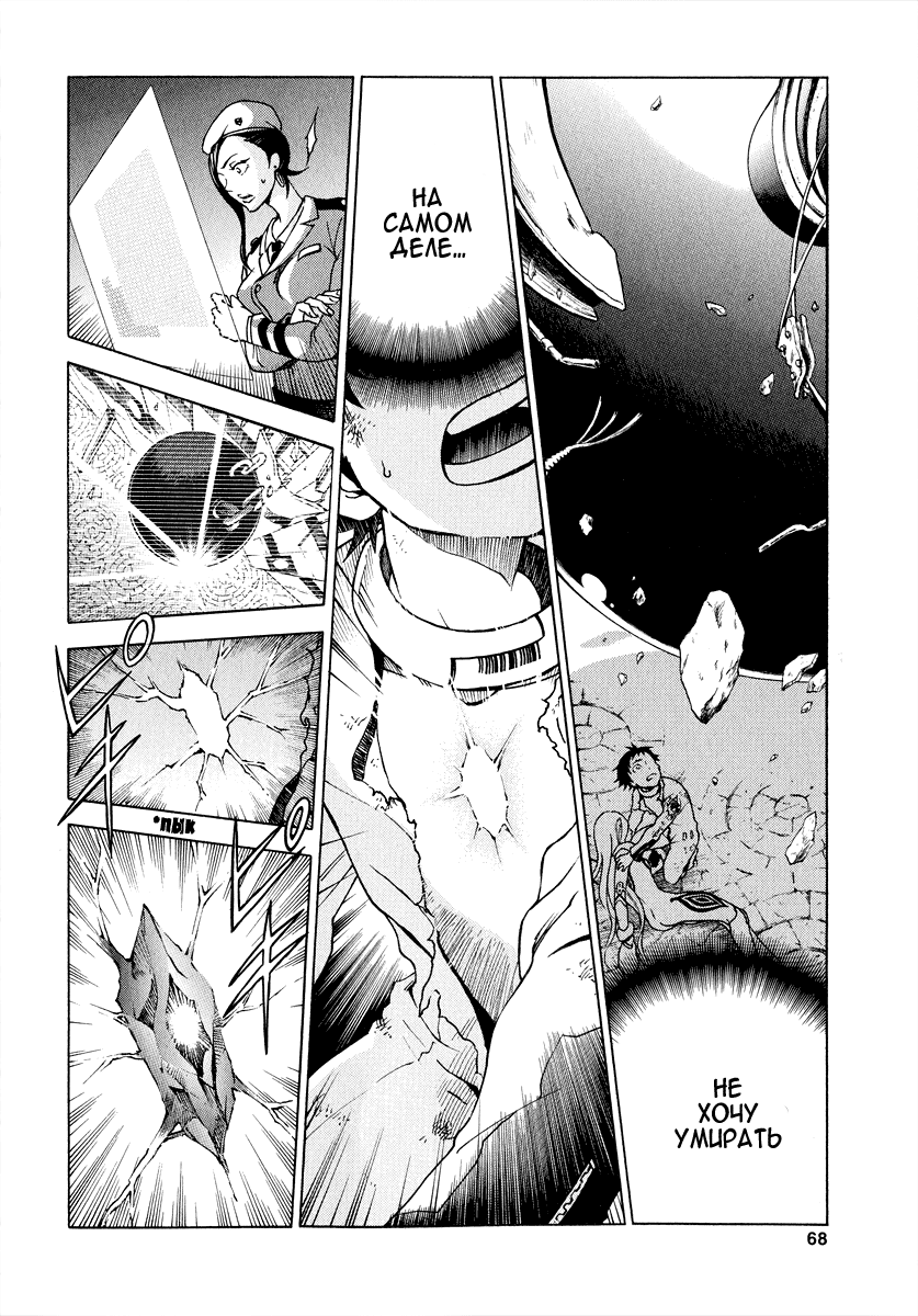 Deadman Wonderland Кто убил петуха Робина? 第65页
