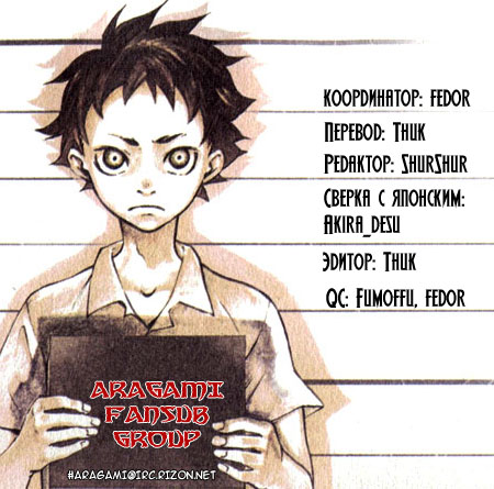 Deadman Wonderland Кто убил петуха Робина? 第73页