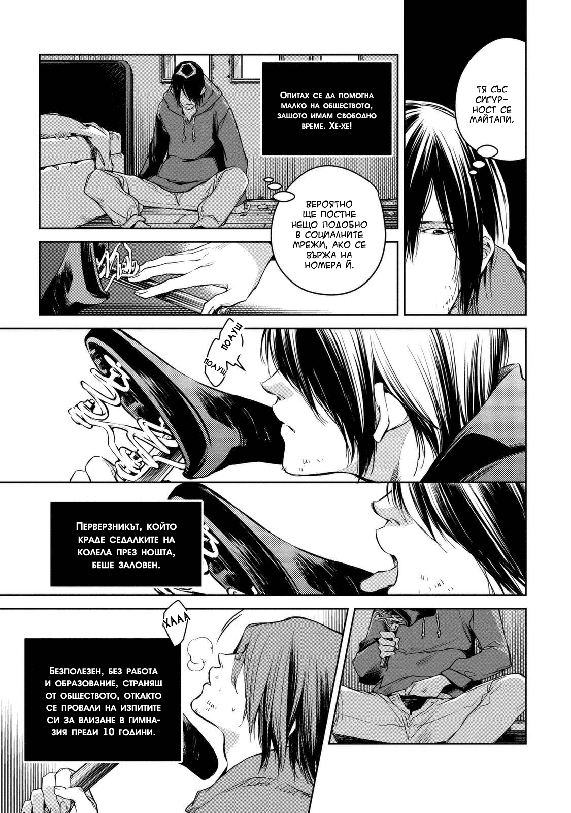 Watashi to Watashi Vol. 1 Ch. 1 第11页
