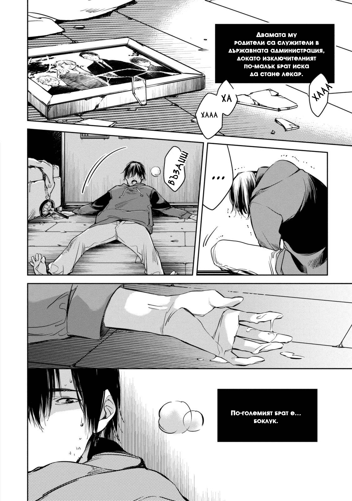 Watashi to Watashi Vol. 1 Ch. 1 第12页