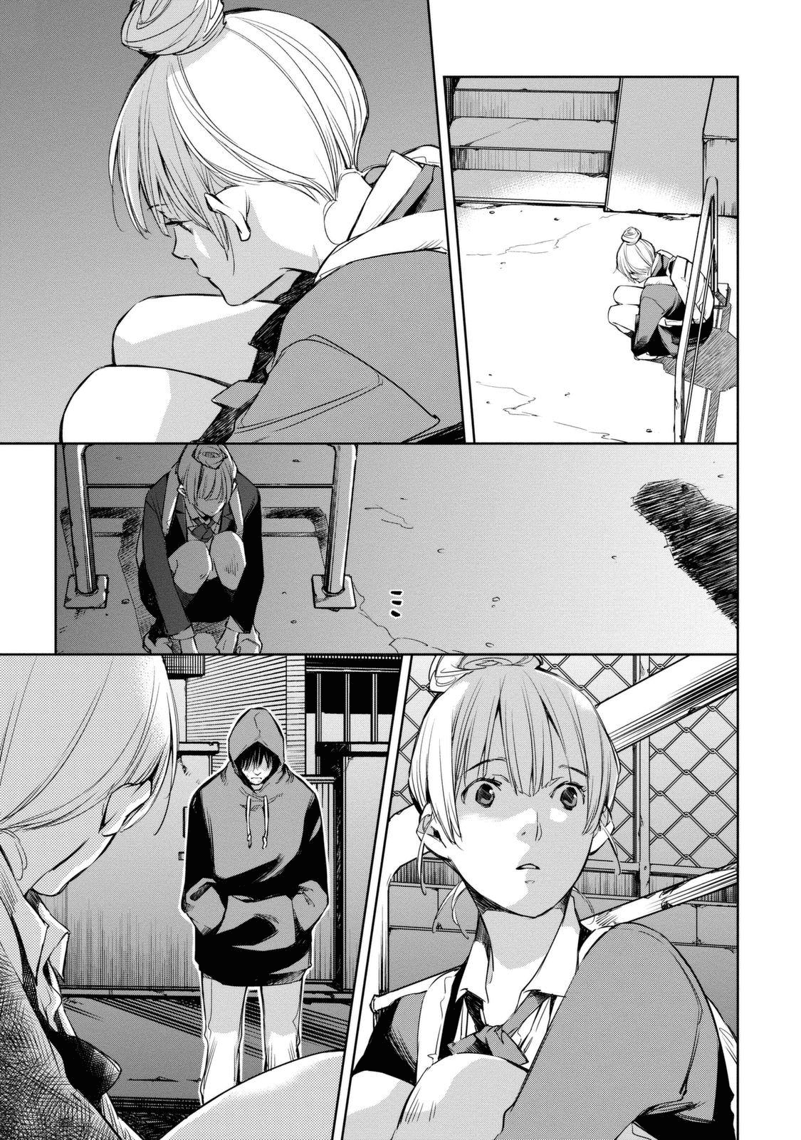 Watashi to Watashi Vol. 1 Ch. 1 第15页